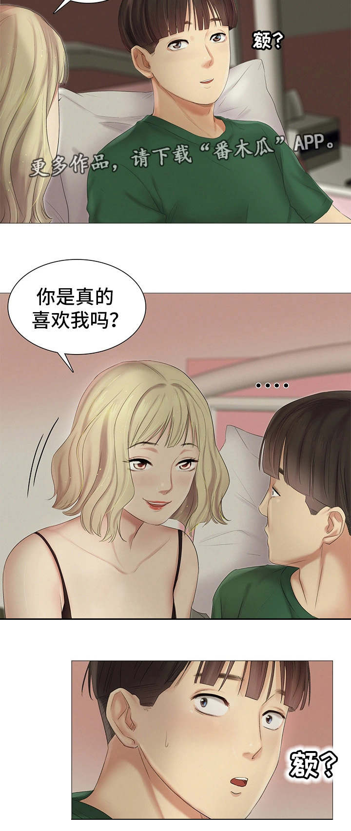 工厂危机1完整版漫画,第21章：正中要害1图