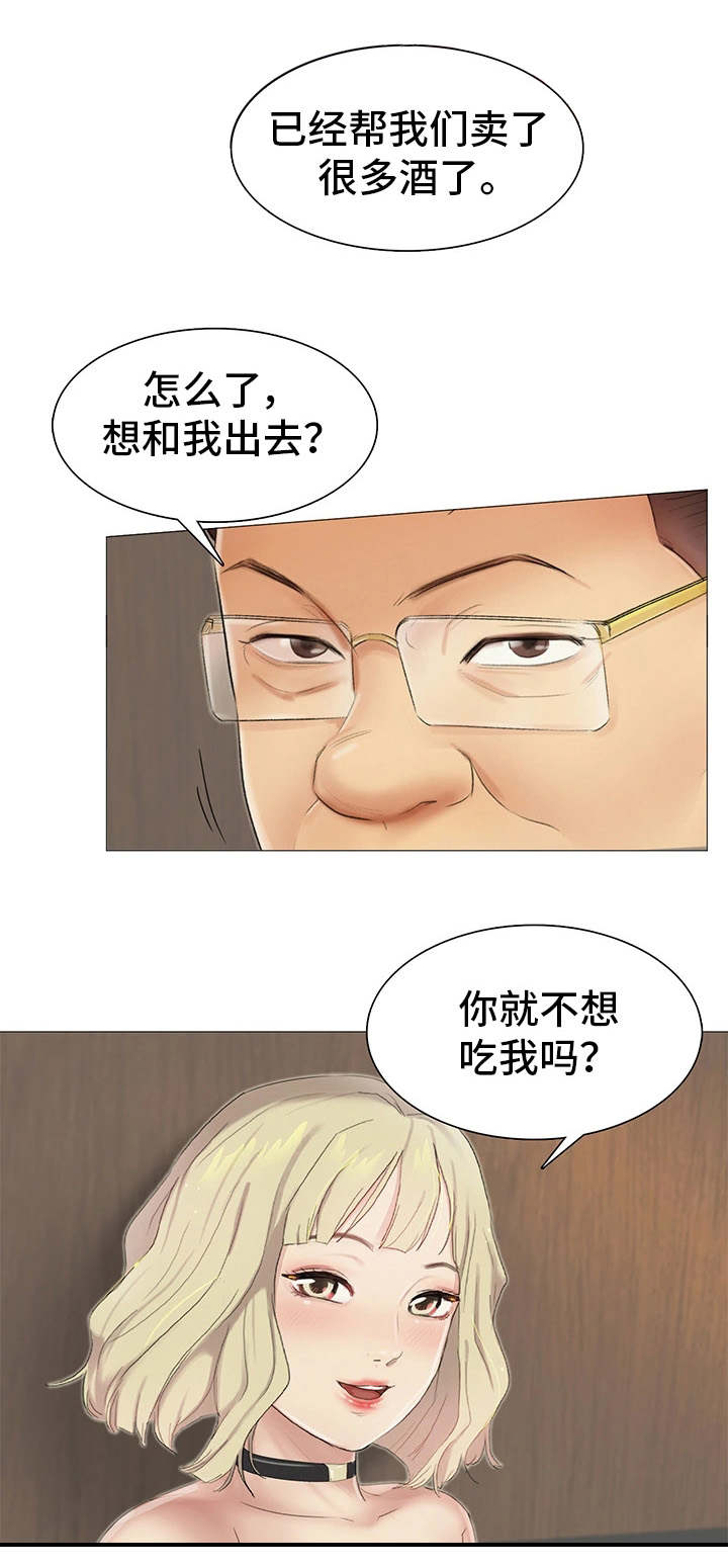 工厂危废区标准漫画,第15章：挑战性4图