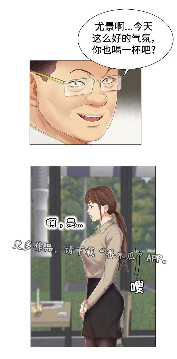 工厂危险品泄漏英文翻译漫画,第22章：聚餐1图