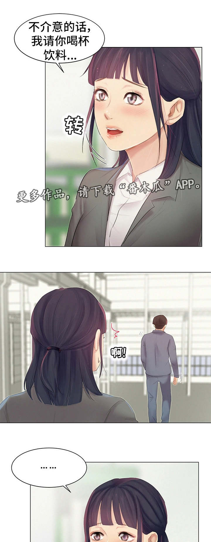 工厂危险岗位工作技巧漫画,第9章：英雄救美1图