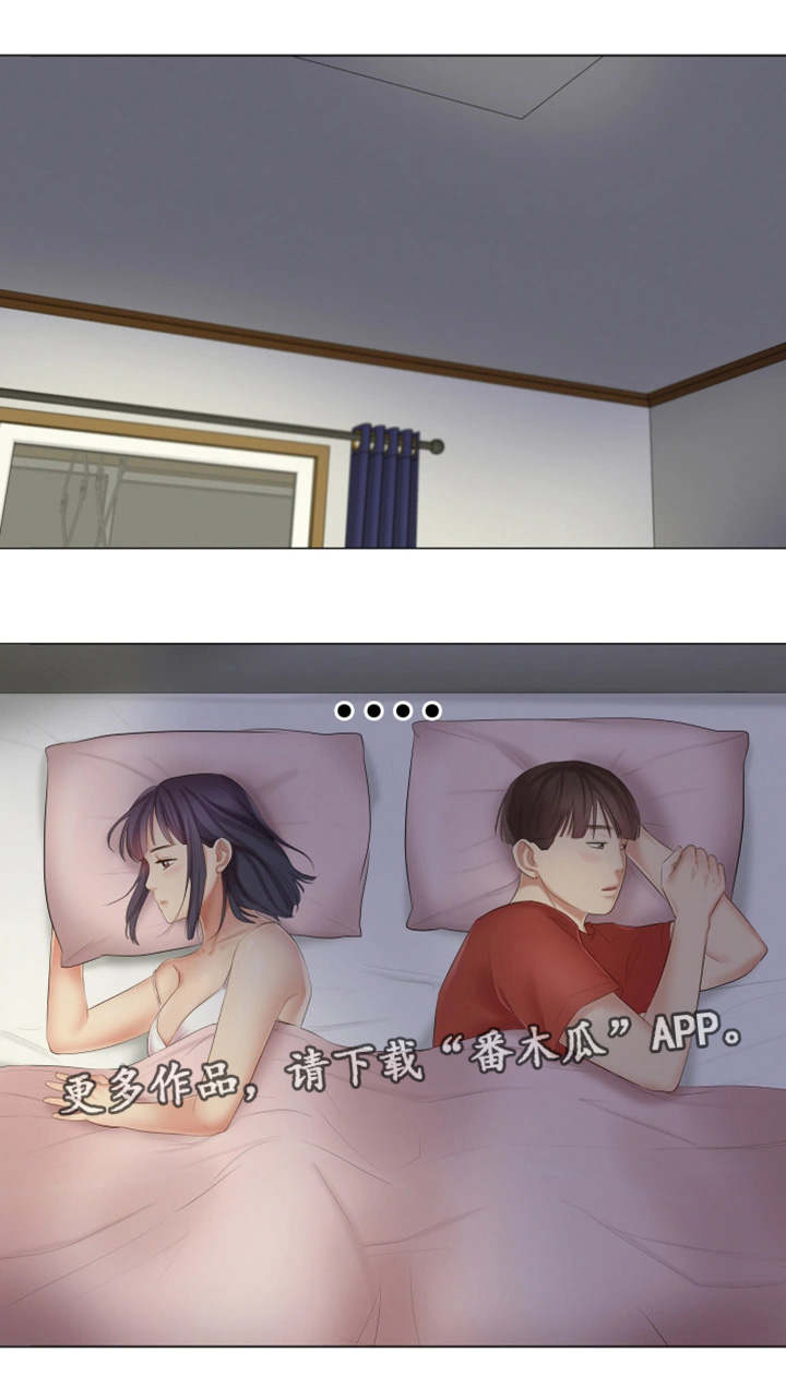 工厂危机漫画,第31章：没有拒绝1图