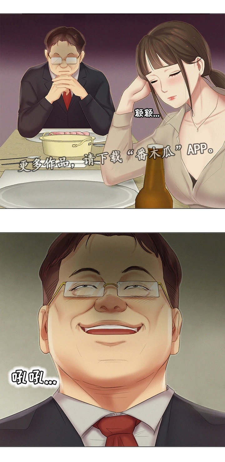 工厂危险的工作排行漫画,第23章：灌酒2图