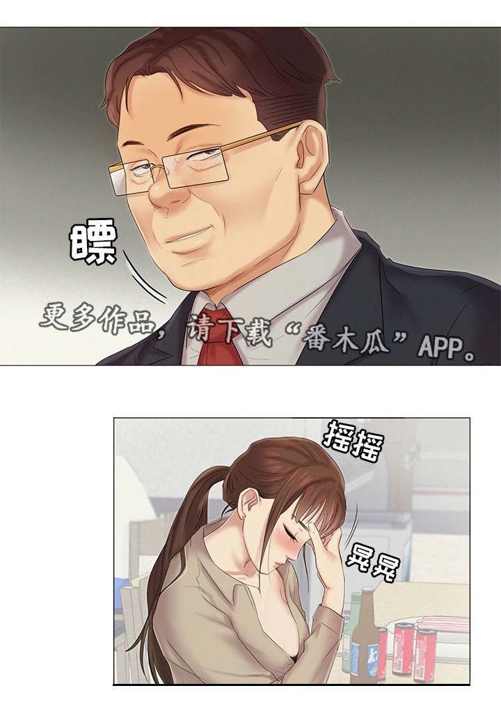 工厂危险的工作排行漫画,第23章：灌酒3图