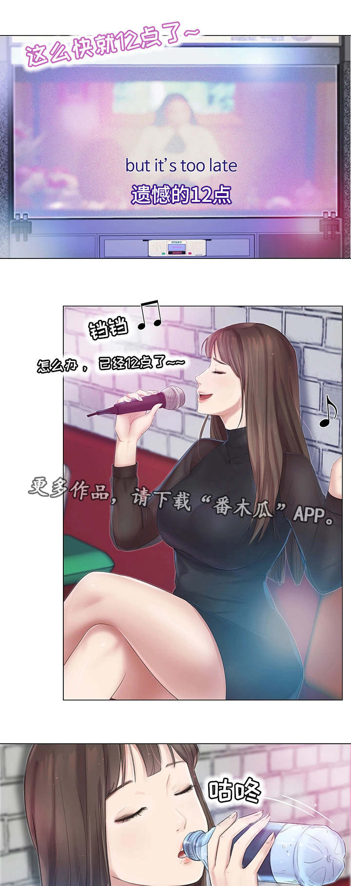 工厂危机漫画,第14章：逃离这里2图