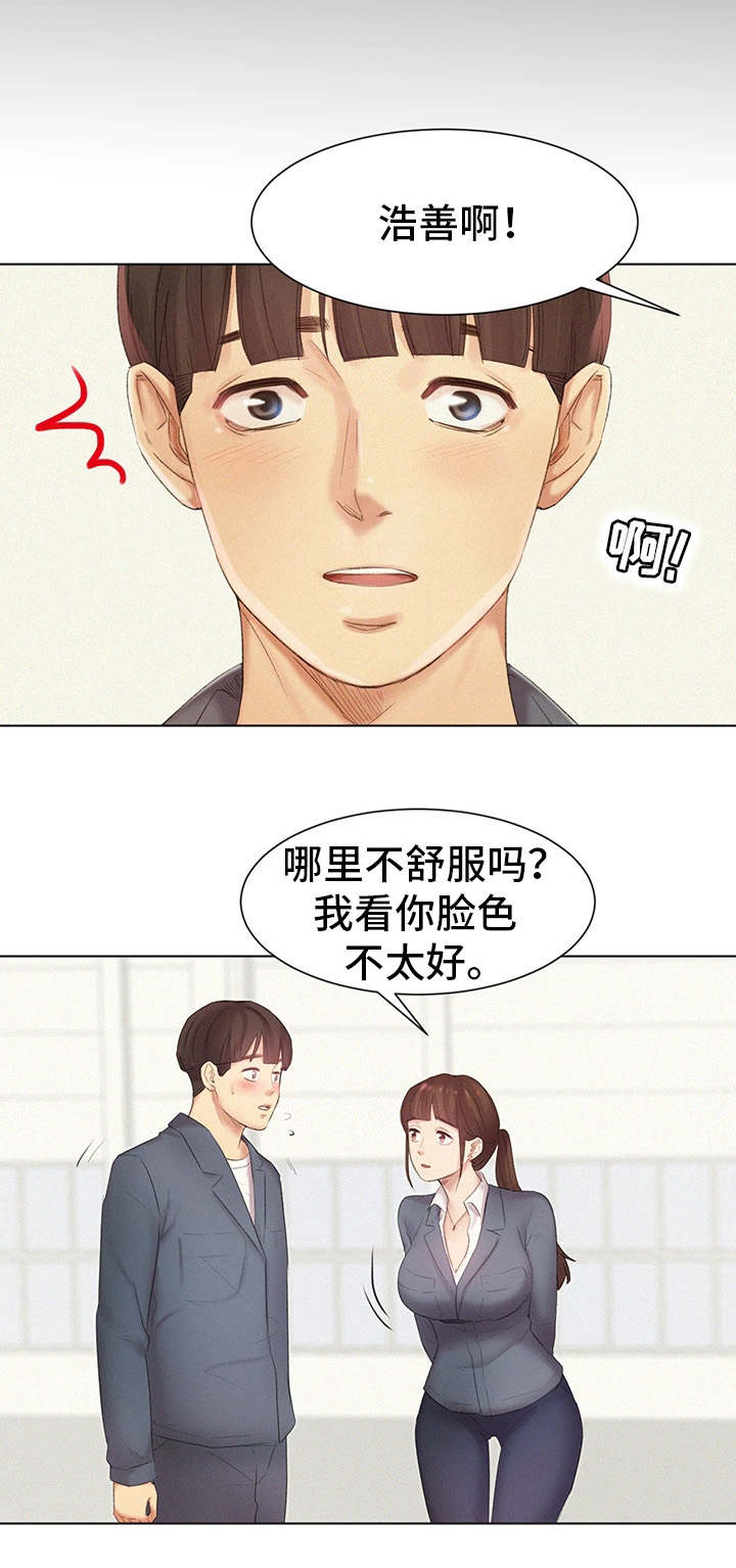 工厂危机漫画,第7章：调查清楚5图