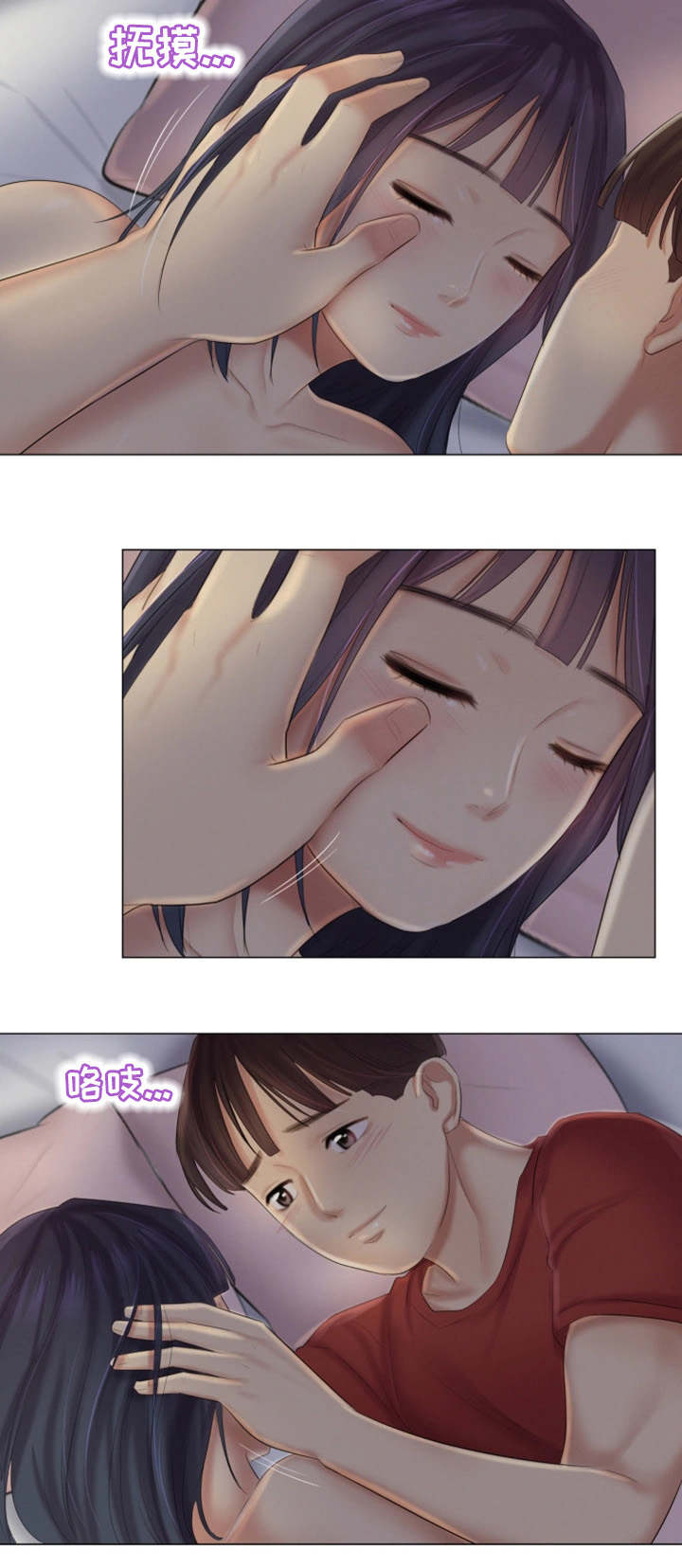 工厂危机1完整版漫画,第33章：深爱的人5图