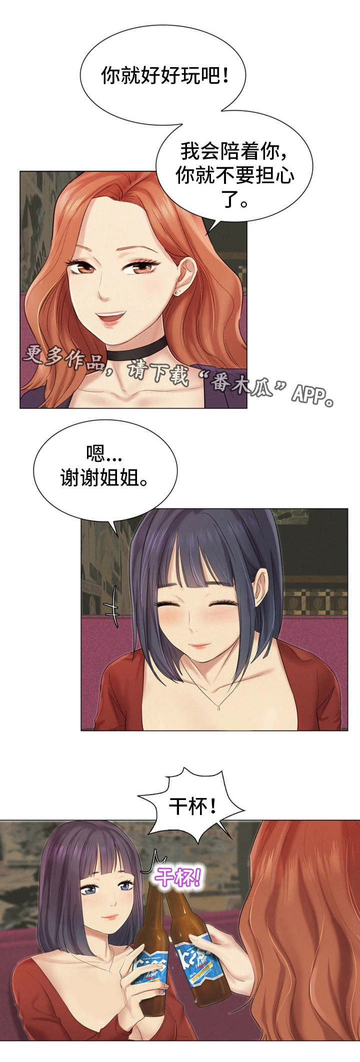 工厂危废区标准漫画,第28章：夜生活4图