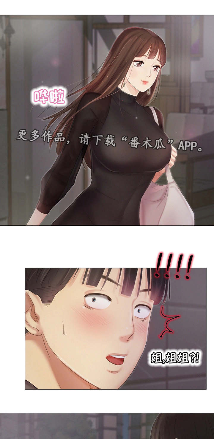 工厂危险的工作排行漫画,第12章：跟丢了3图