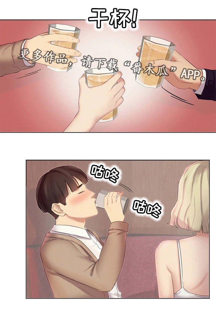 工厂危机漫画,第4章：兼职5图