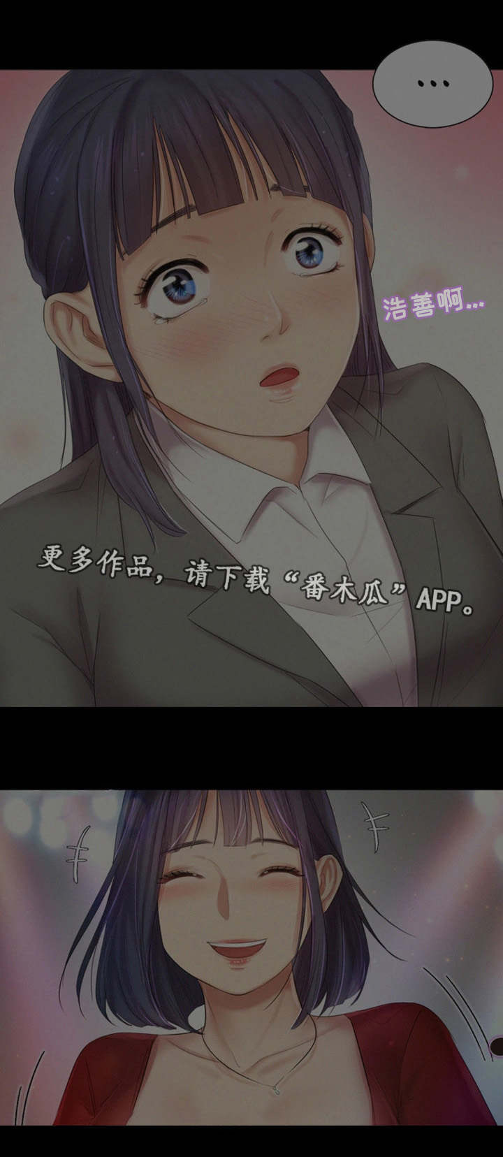 工厂危险品泄漏英文翻译漫画,第31章：没有拒绝1图