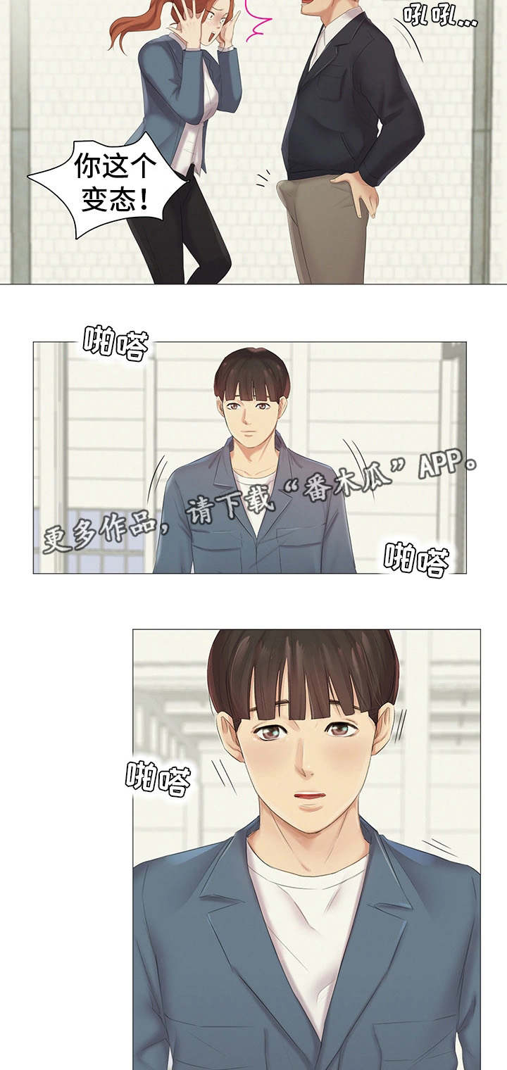 工厂危机漫画,第16章：调职2图