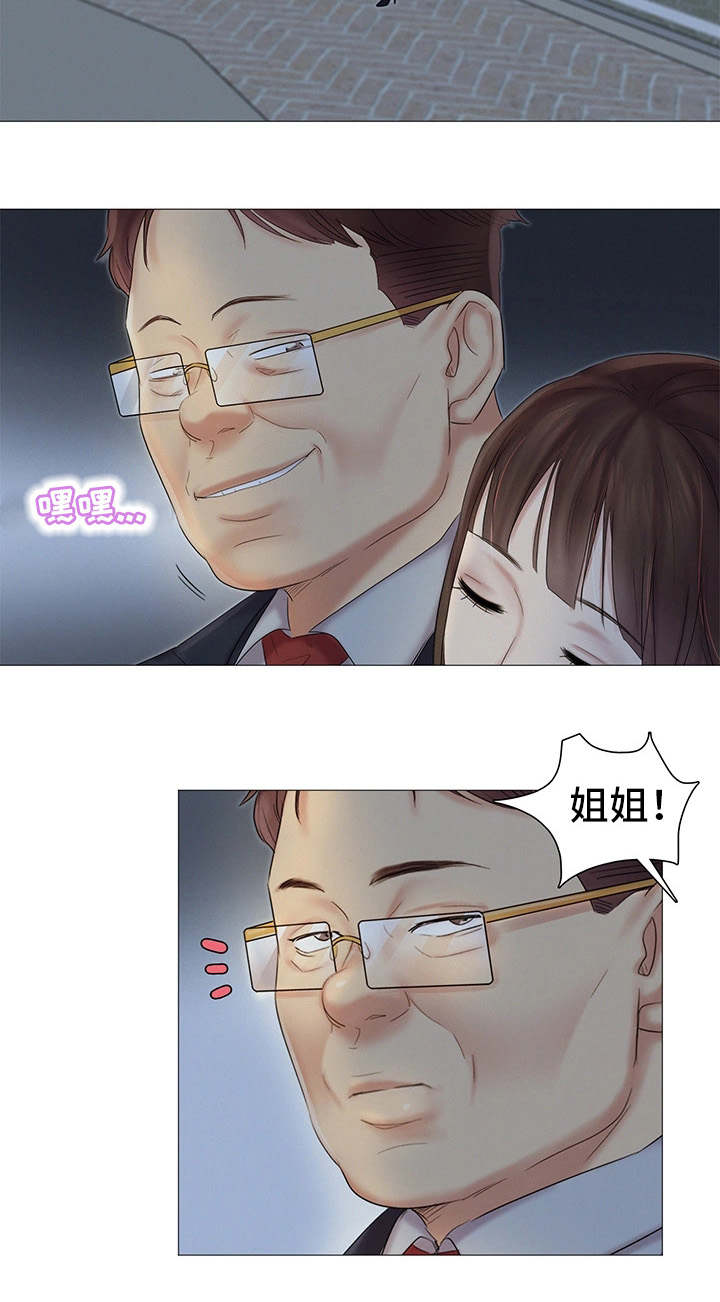 工厂危机漫画,第24章：送回家2图