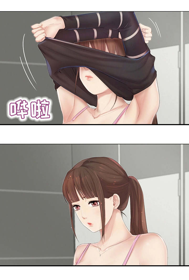 工厂危机漫画,第12章：跟丢了5图