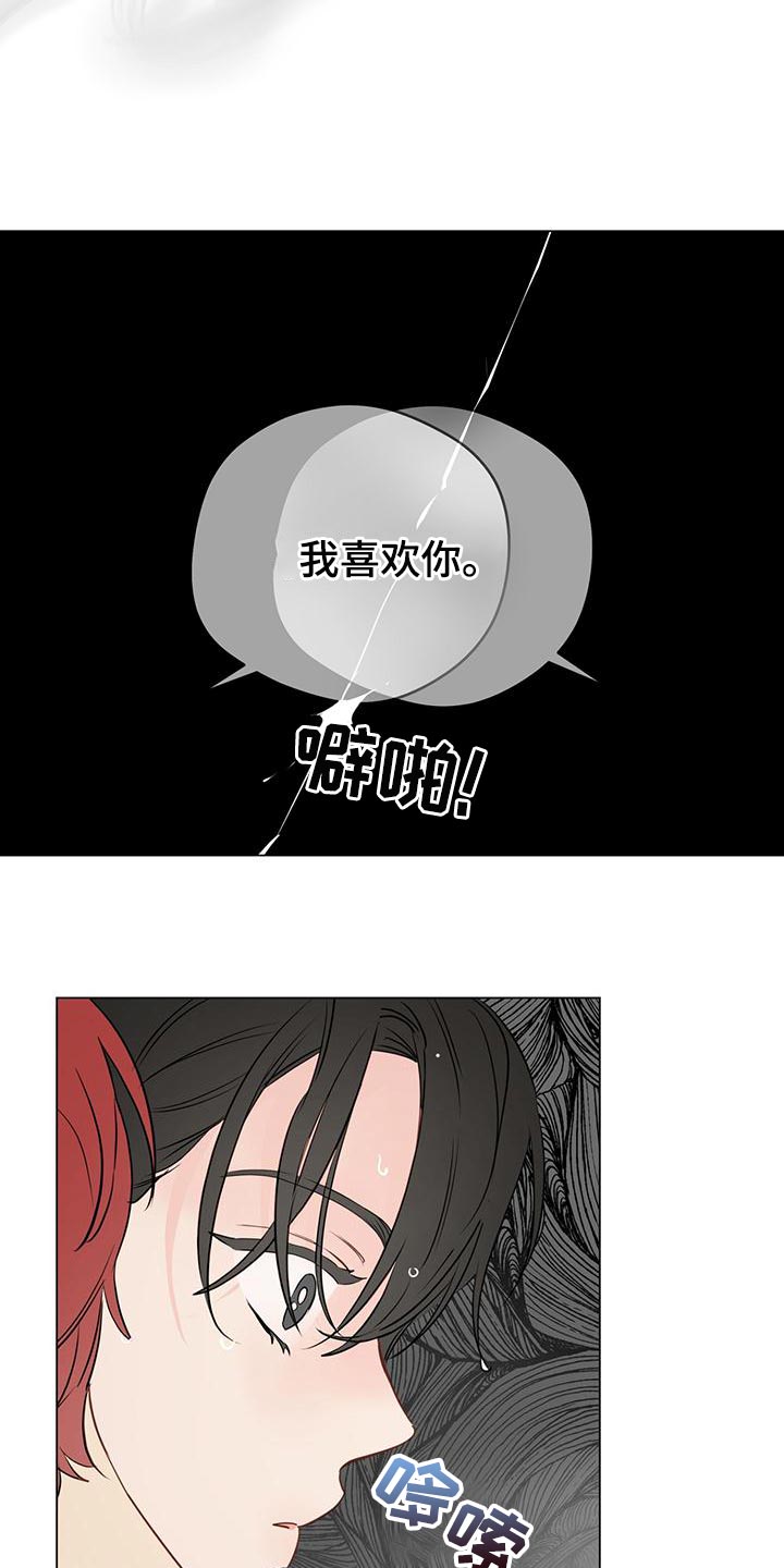 奇怪的梦境漫画,第99章：【第三季】一样的想法3图