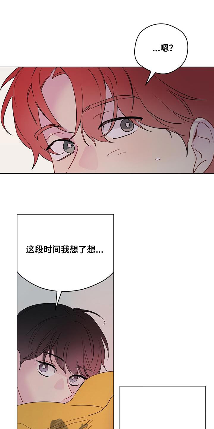 奇怪的梦境漫画,第131章：【第三季】万幸5图