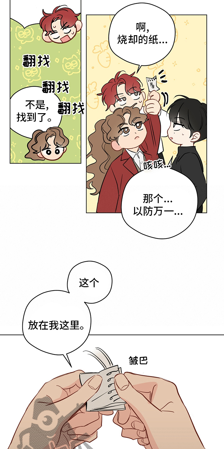 奇怪的梦境漫画,第94章：【第二季】半天就好1图