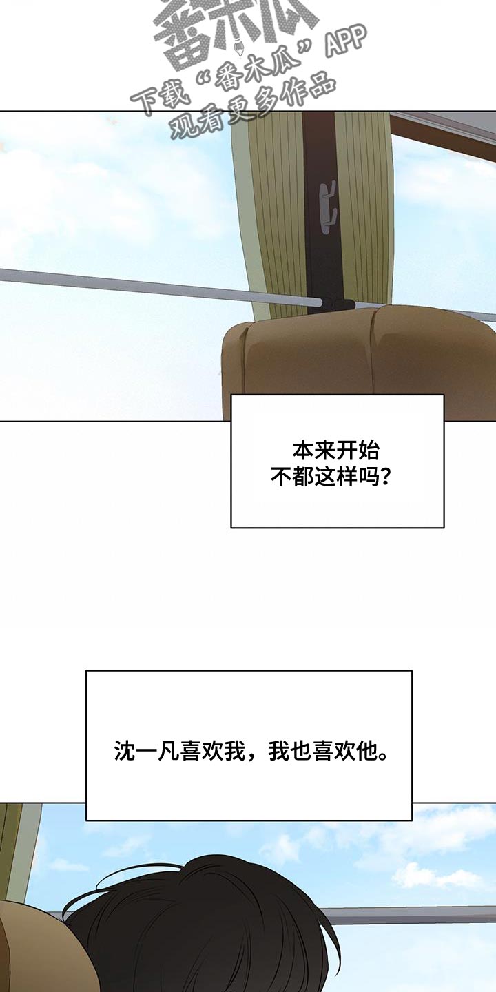 奇怪的梦境漫画,第135章：【第三季】顺从3图