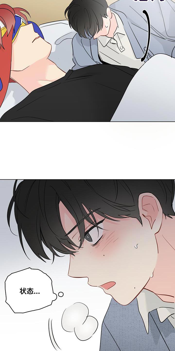 奇怪的梦境漫画,第119章：【第三季】我不能坐视不管3图