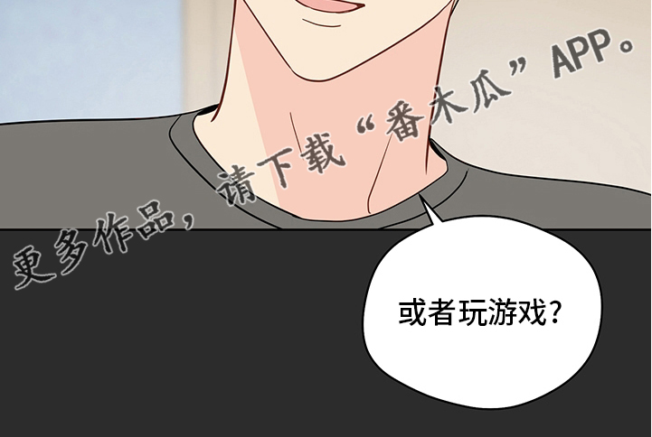 奇怪的梦境漫画,第84章：【第二季】不用你的关心3图