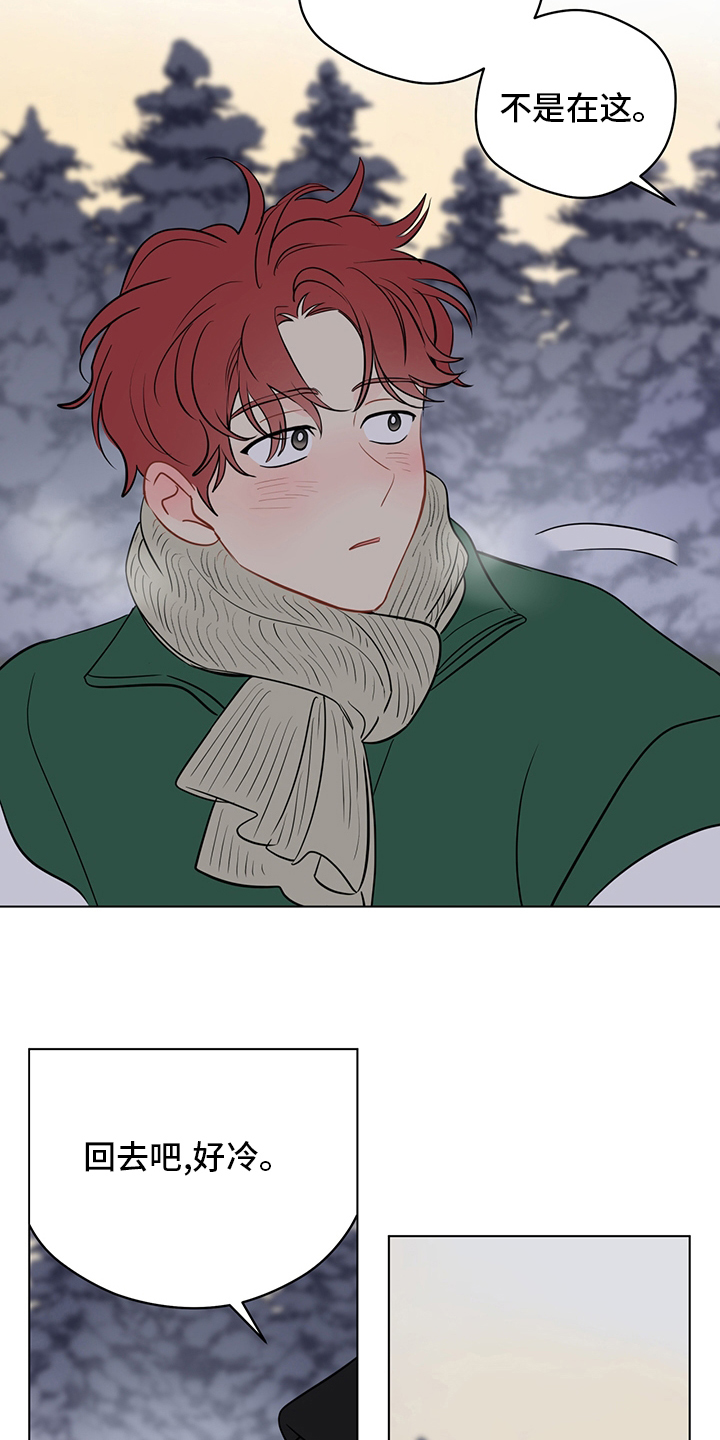 奇怪的梦境漫画,第95章：【第二季完结】信号3图