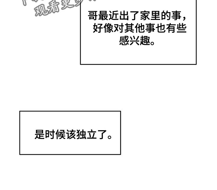 奇怪的梦境漫画,第146章：【第三季】什么时候上班？（完结）2图