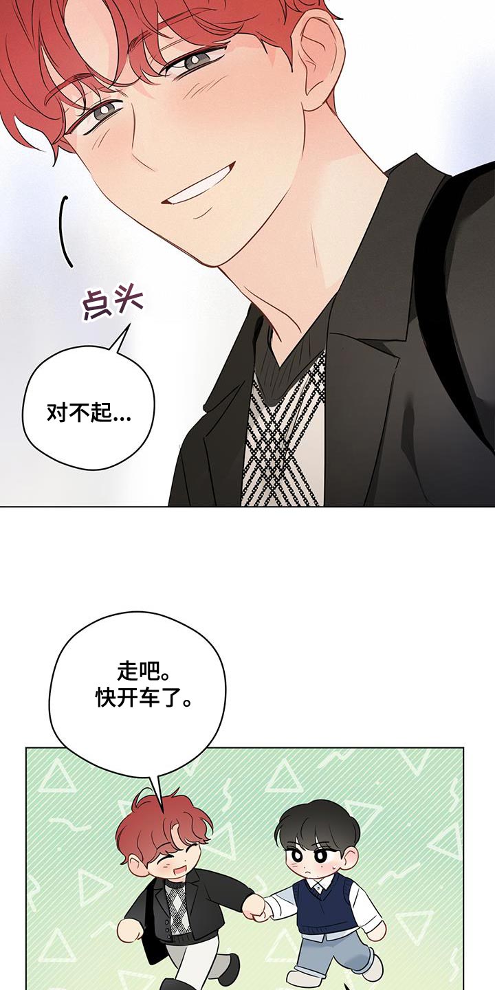 奇怪的梦境漫画,第135章：【第三季】顺从1图