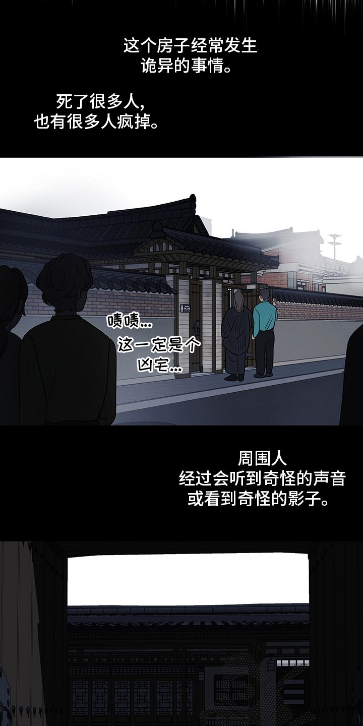 奇怪的梦境漫画,第83章：【第二季】让我看看5图