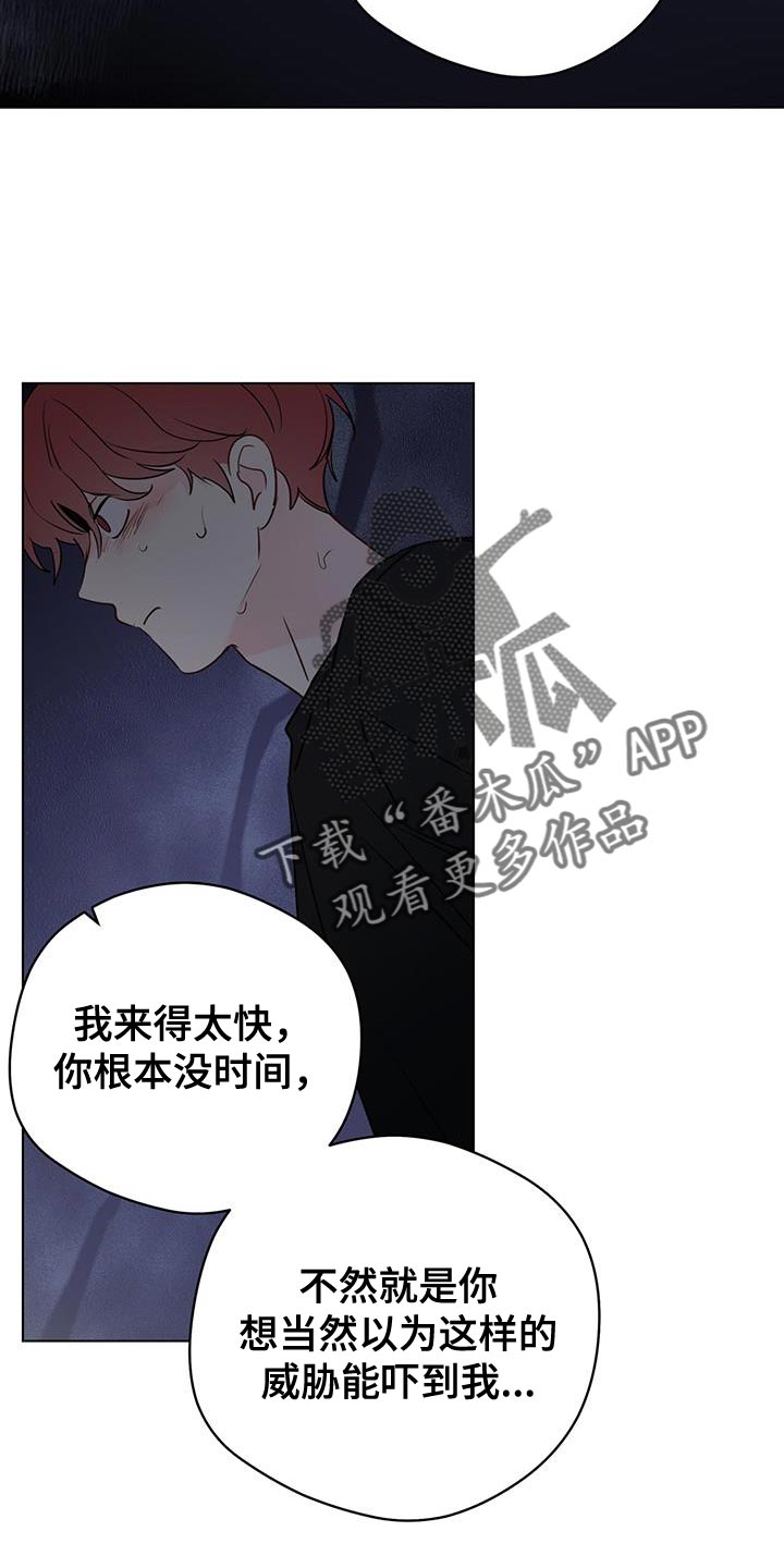 奇怪的梦境漫画,第116章：【第三季】我以为你会选择我3图