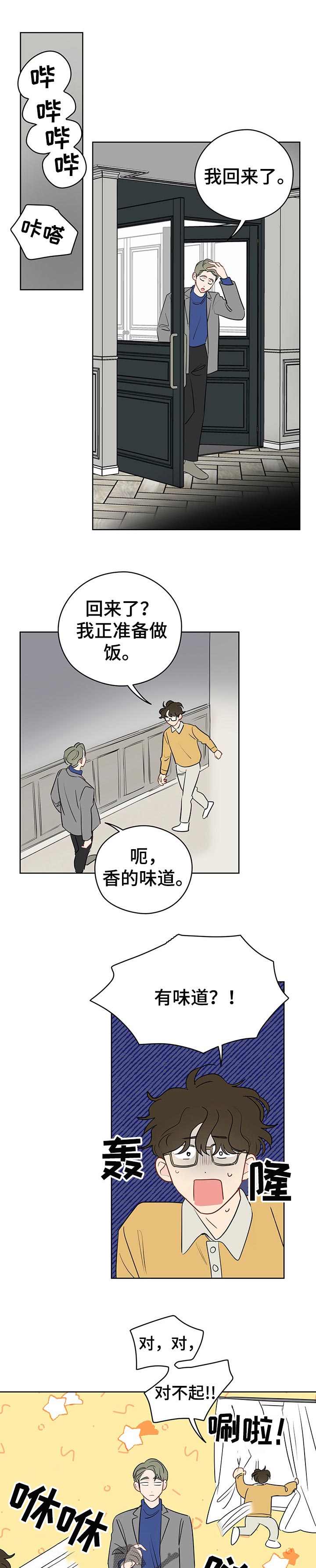 奇怪的梦境漫画,第35章：梦境之后5图