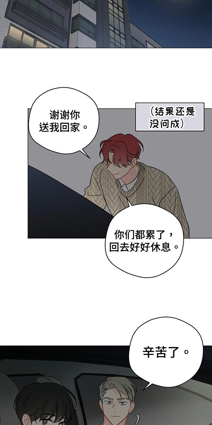 奇怪的梦境漫画,第96章：【第三季】鼓励1图