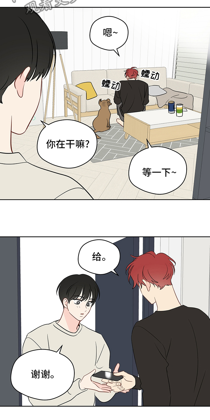 奇怪的梦境漫画,第81章：【第二季】明明就喜欢我4图