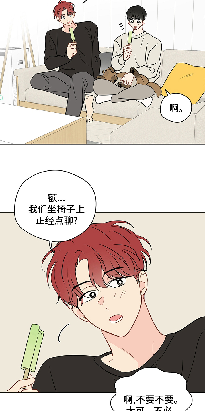 奇怪的梦境漫画,第79章：【第二季】我也很想你3图