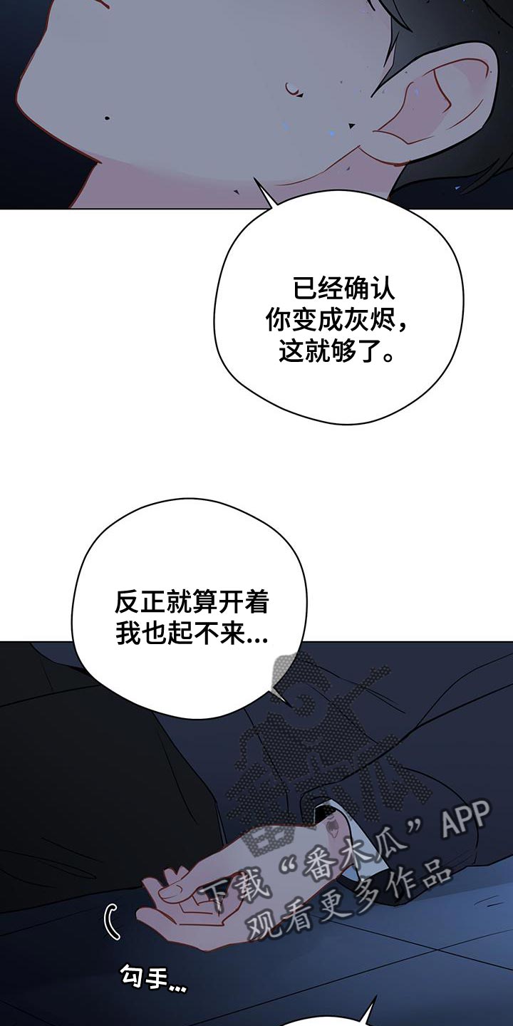 奇怪的梦境漫画,第117章：【第三季】毁灭3图