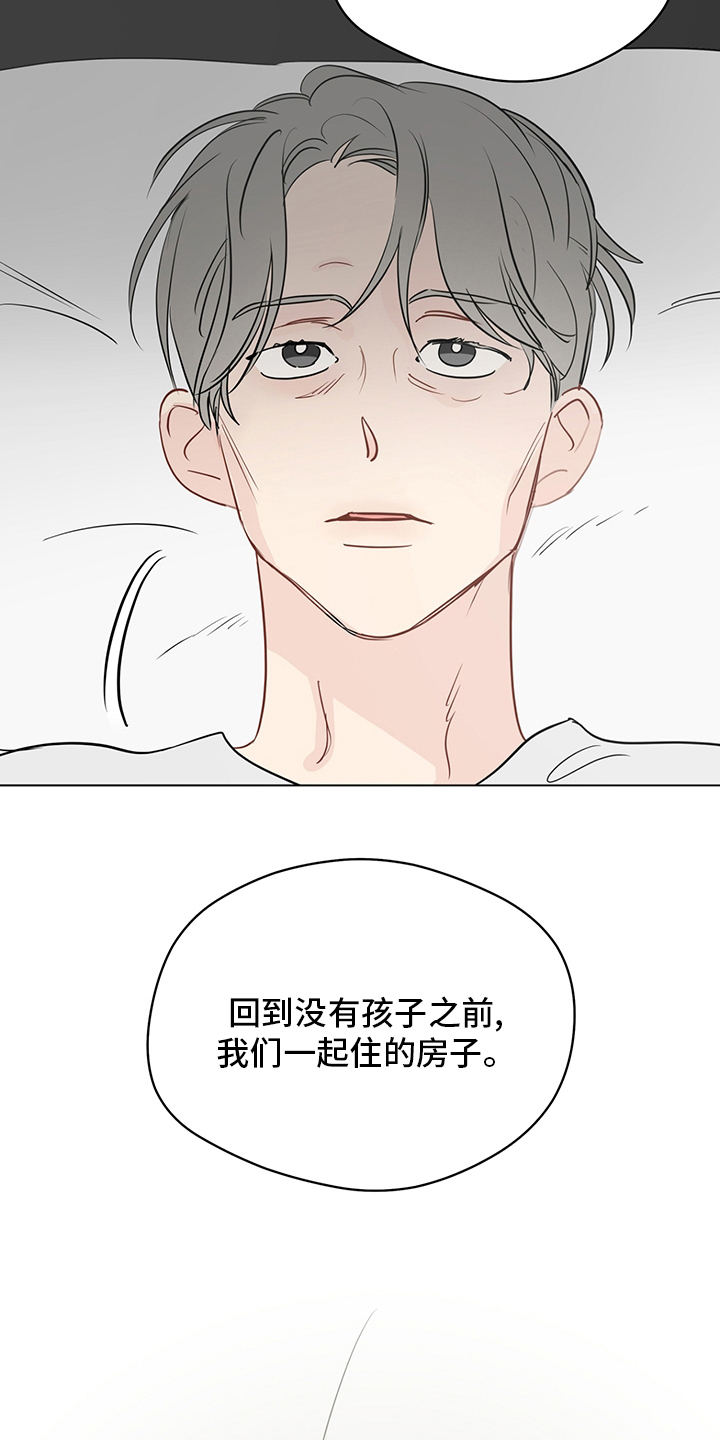 奇怪的梦境漫画,第88章：【第二季】下雪了2图