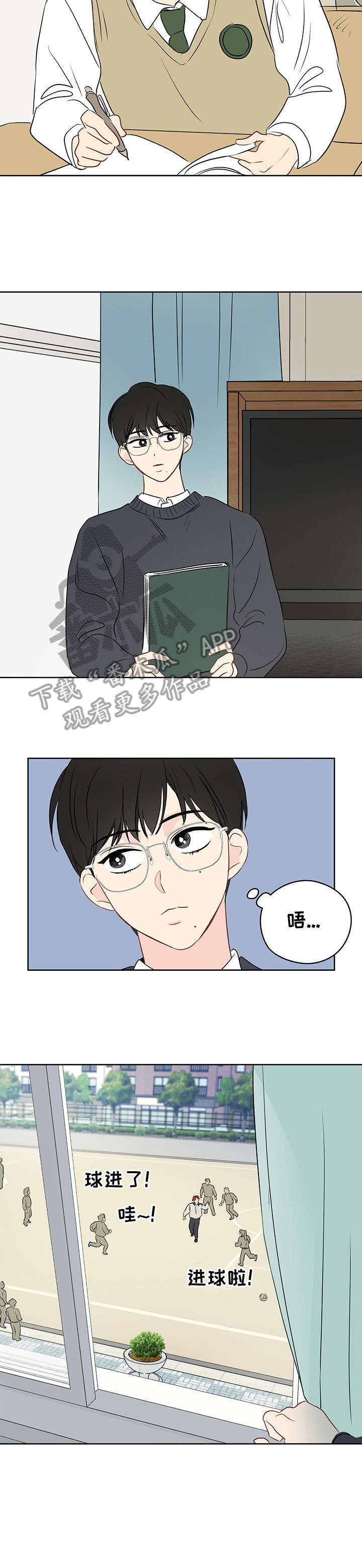 奇怪的梦境漫画,第27章：调戏1图