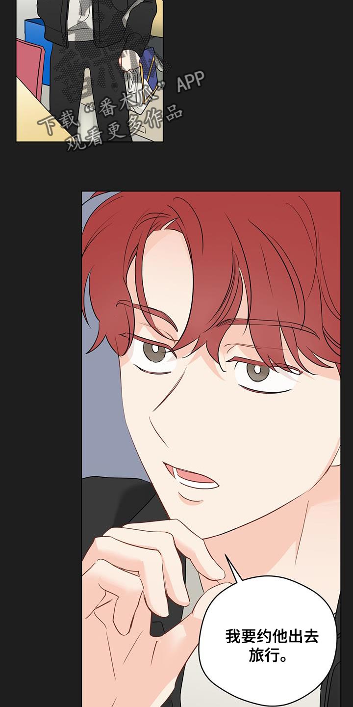 奇怪的梦境漫画,第135章：【第三季】顺从2图