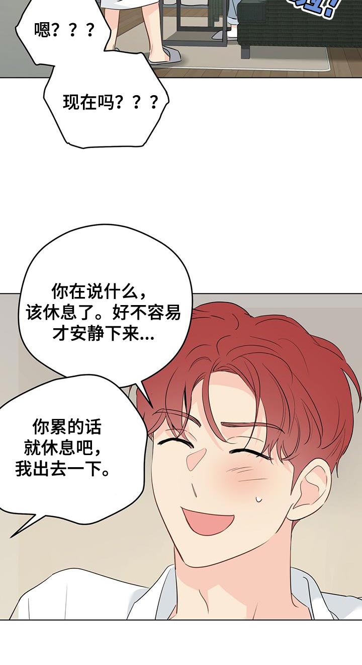 奇怪的梦境漫画,第137章：【第三季】模糊的影子4图