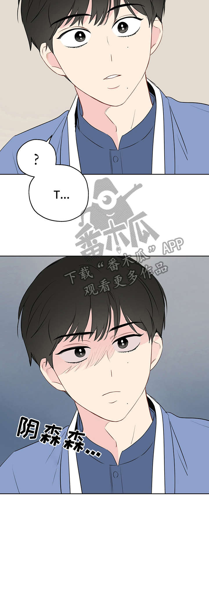 奇怪的梦境漫画,第15章：搞清楚3图