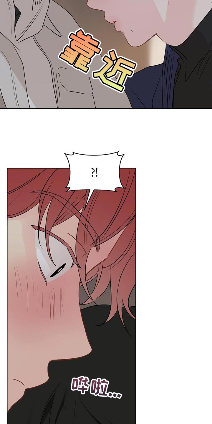 奇怪的梦境漫画,第126章：【第三季】明目张胆疏远5图