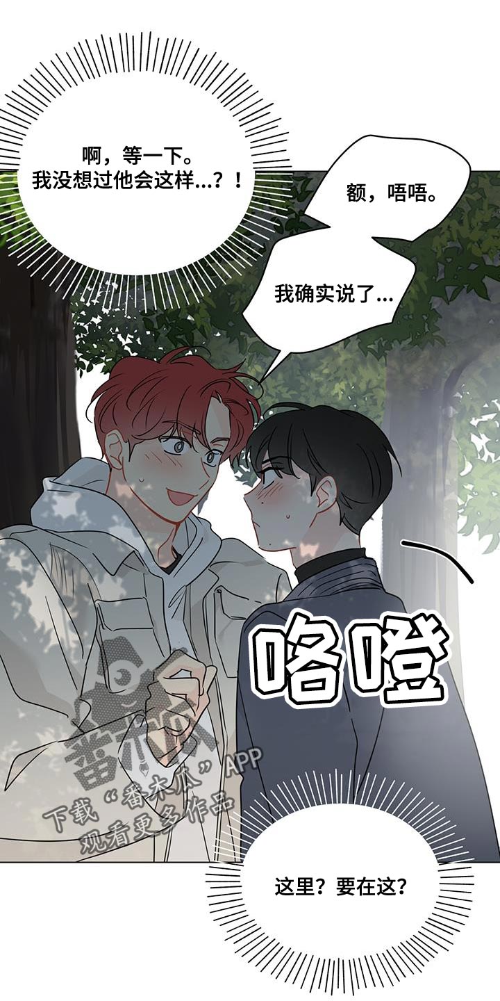 奇怪的梦境漫画,第130章：【第三季】一起看电影1图