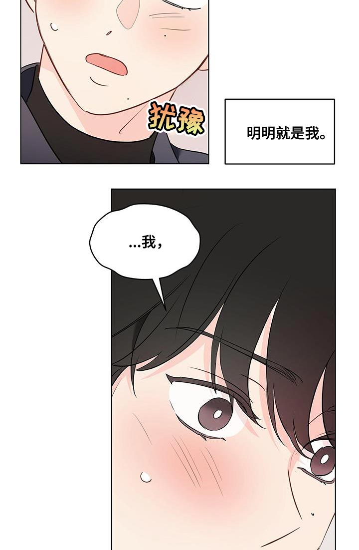 奇怪的梦境漫画,第127章：【第三季】保持距离2图