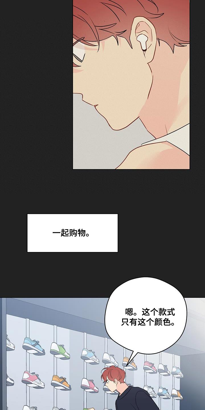 奇怪的梦境漫画,第130章：【第三季】一起看电影4图