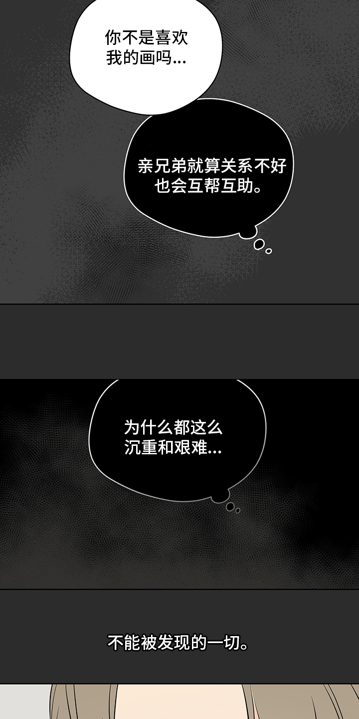 奇怪的梦境漫画,第85章：【第二季】画出来3图