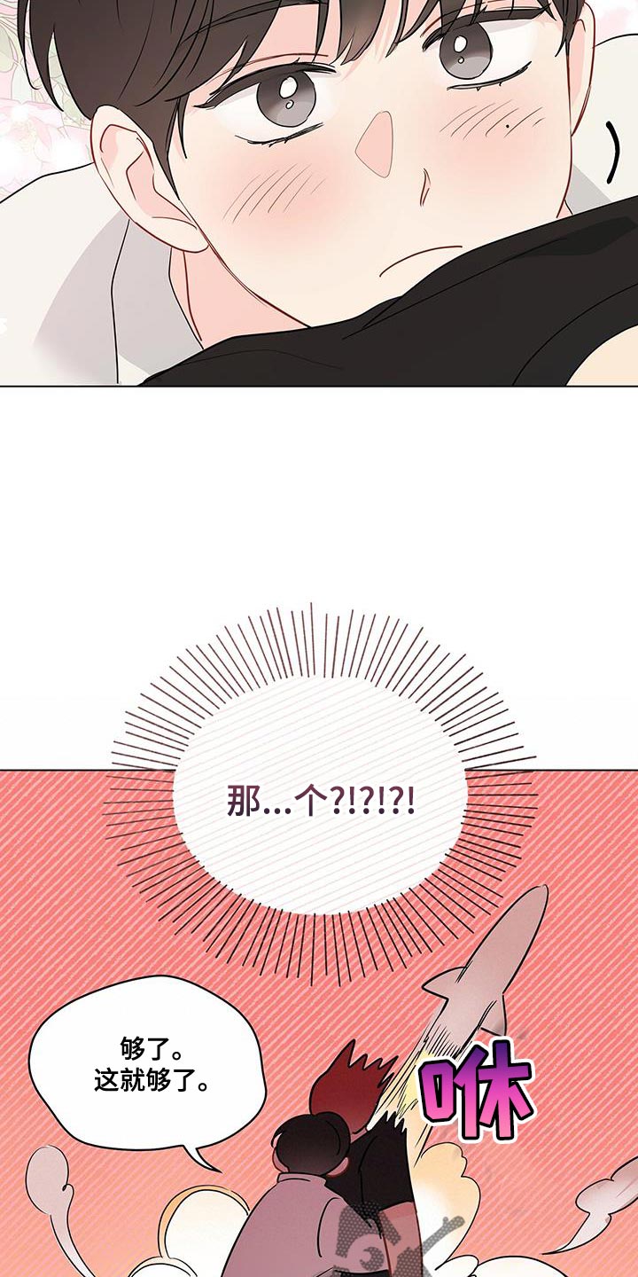 奇怪的梦境漫画,第123章：【第三季】再面试一次4图