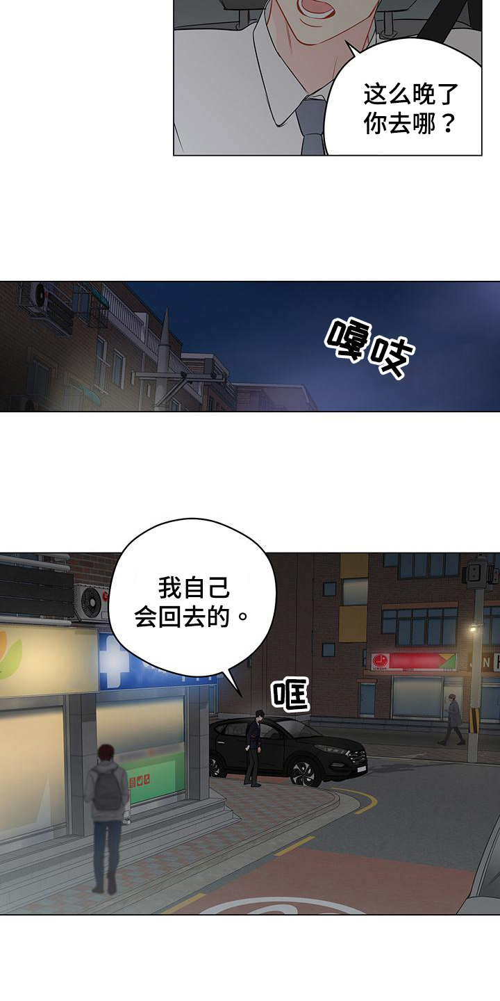 奇怪的梦境漫画,第97章：【第三季】回头3图