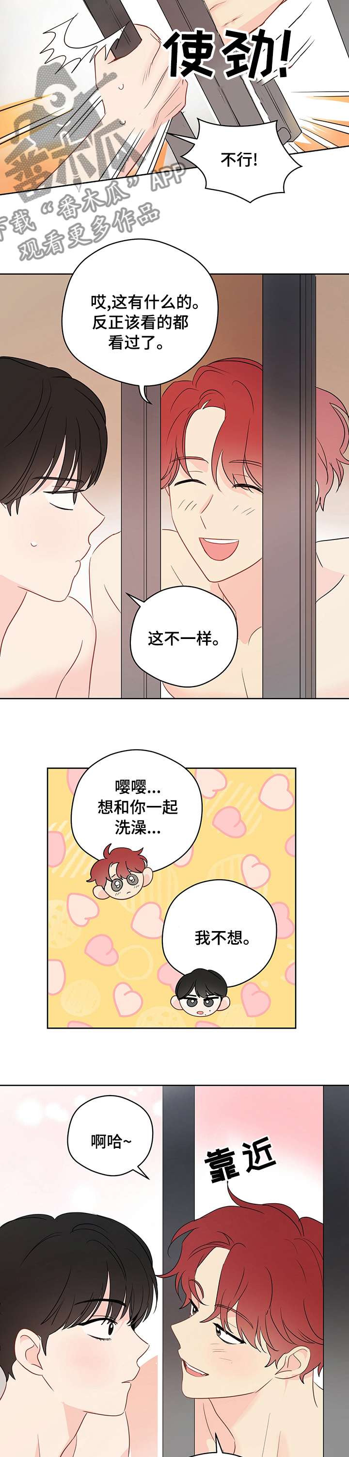 奇怪的梦境漫画,第58章：【第二季】自己出去3图