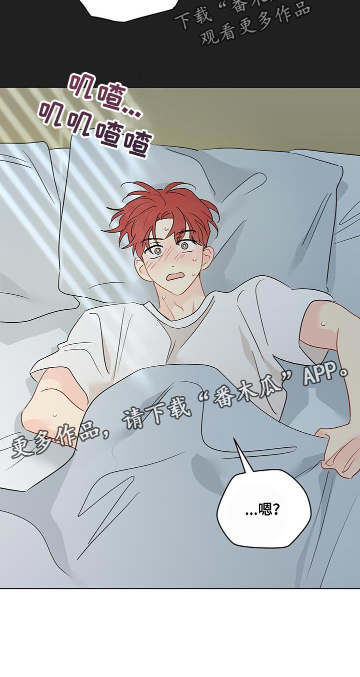 奇怪的梦境漫画,第131章：【第三季】万幸4图
