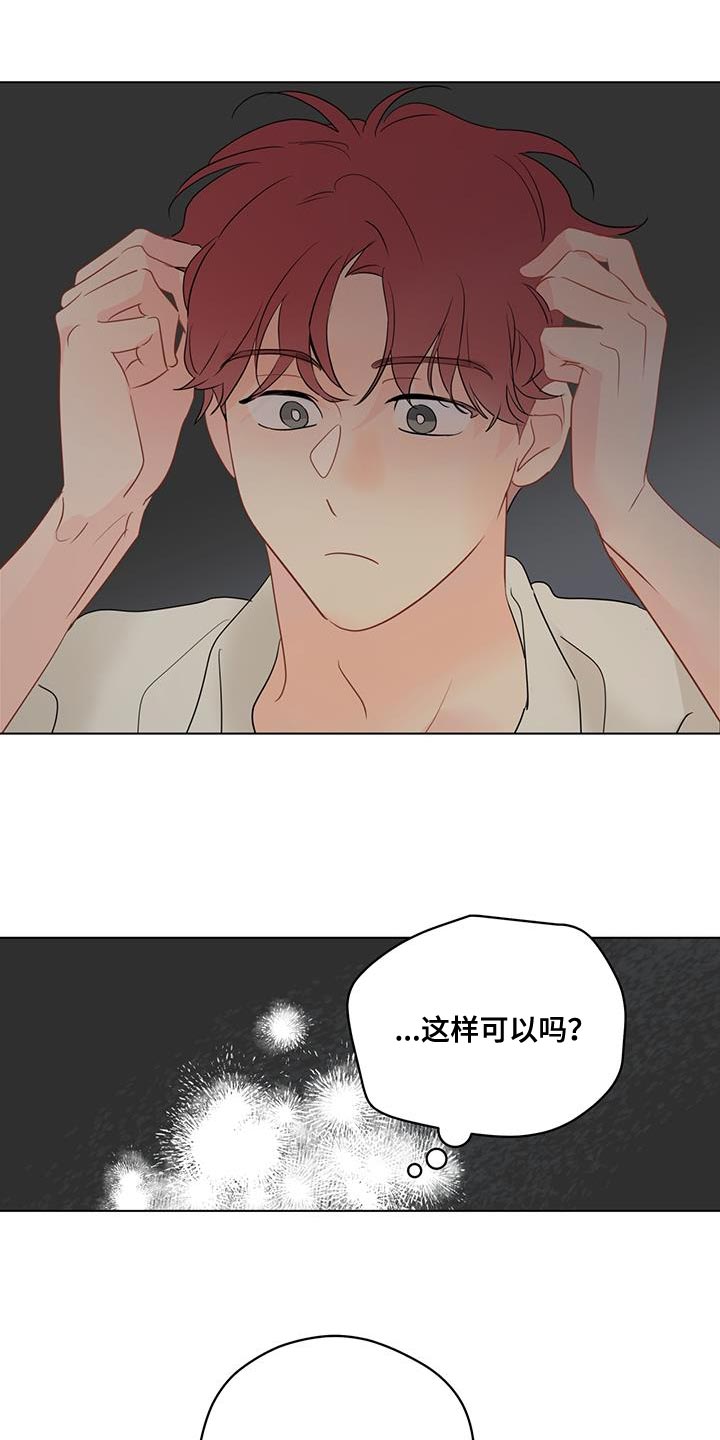 奇怪的梦境漫画,第131章：【第三季】万幸3图