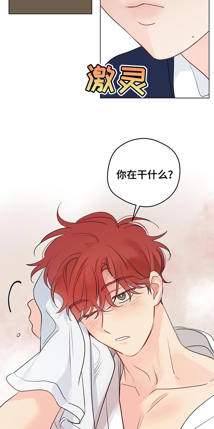 奇怪的梦境漫画,第137章：【第三季】模糊的影子3图