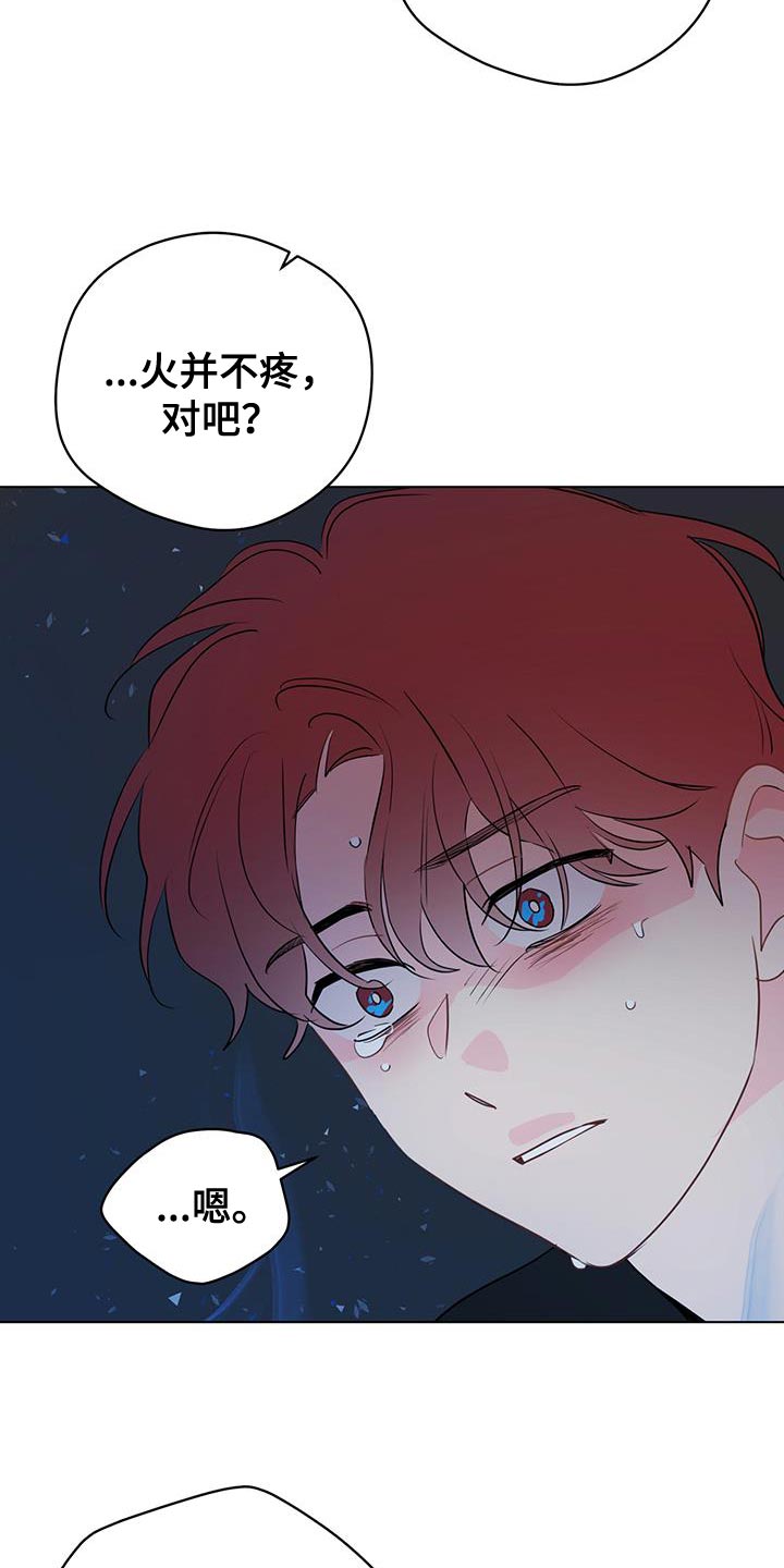 奇怪的梦境漫画,第116章：【第三季】我以为你会选择我4图